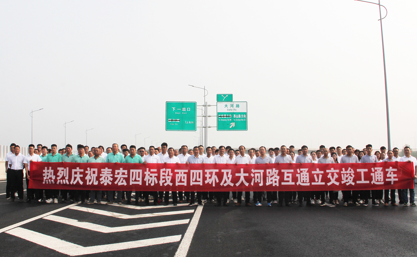 热烈祝贺郑州四环线快速化工程主线通车仪式在公司四标段成功举行