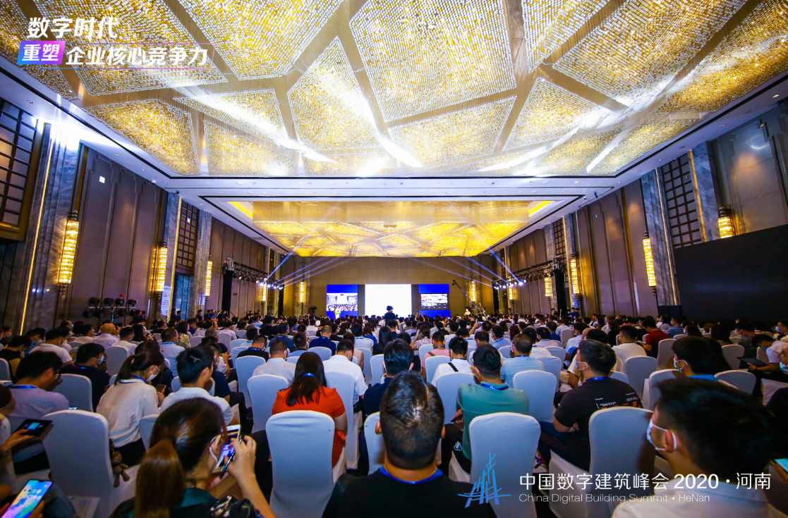 深化企业数字化应用、助推项目精细化管理——公司应邀出席第十一届中国数字建筑峰会并作主题交流