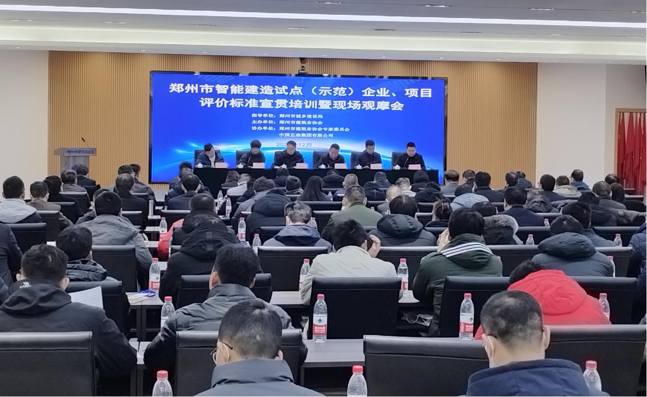 泰宏建设入选首批郑州市智能建造试点企业和试点项目立项