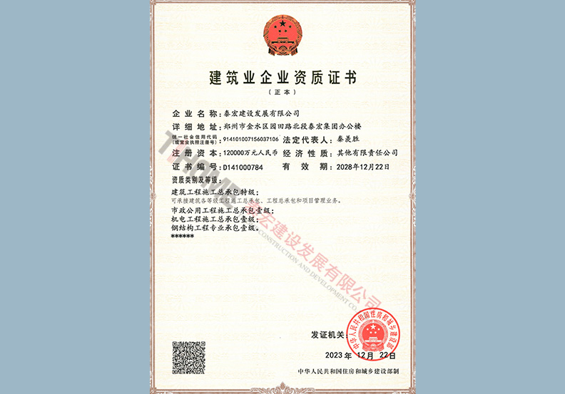 资质证书